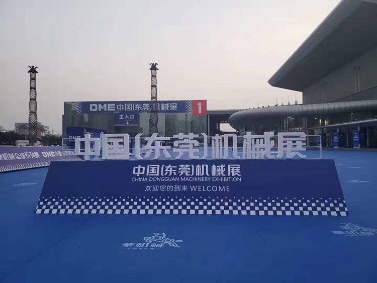 汇高 - 2019DME中国(东莞)机械展