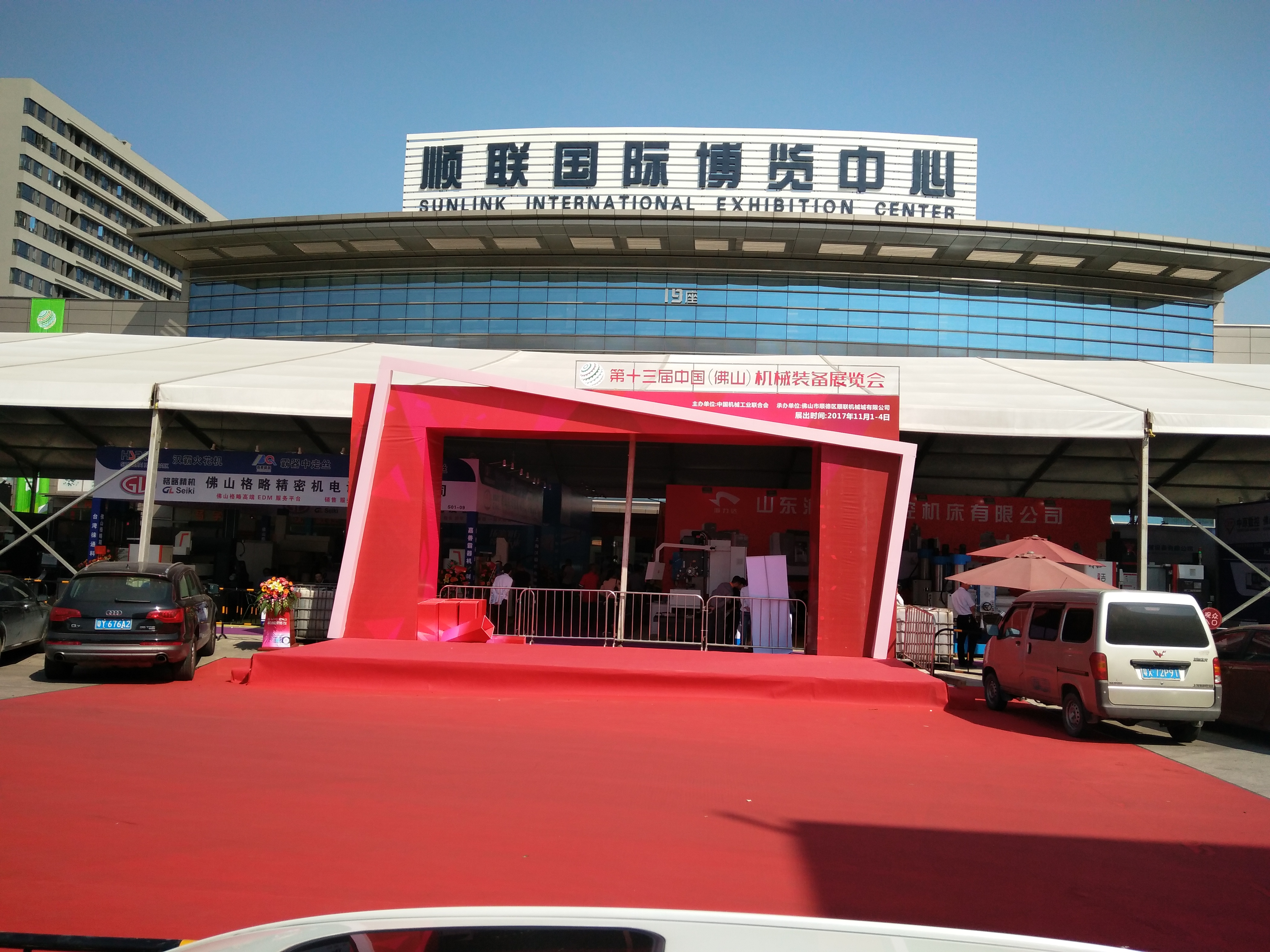佛山机械装备博览展
