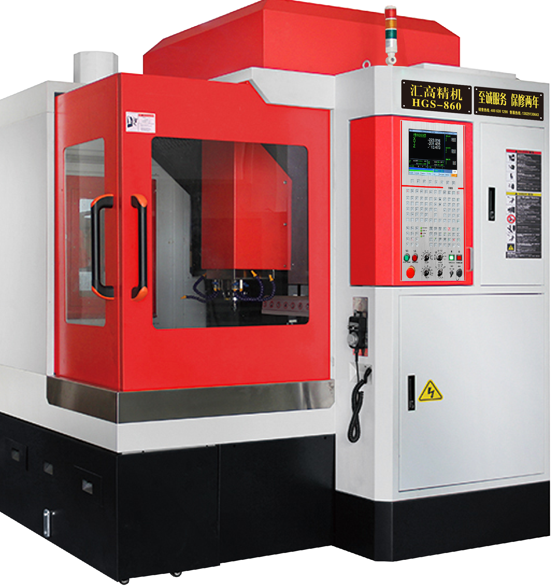 汇高HGS-860B模具雕铣机 第3代